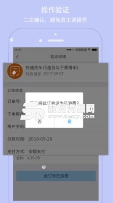 交广领航商家版(便捷店铺管理) v1.5.2 安卓版