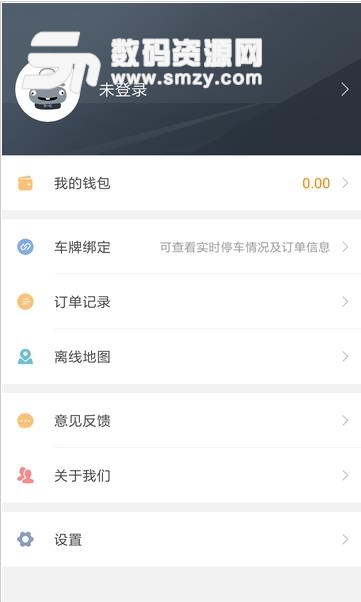 宜昌城市停车APP(智慧停车服务) v1.2.7 安卓版