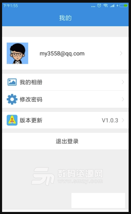 安智慧手机版(SmartRetail) v1.3.2 安卓版