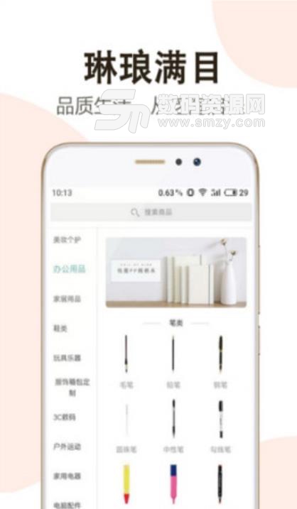 芝淘商城安卓版(美妆商品购物平台) v0.1.60 手机版
