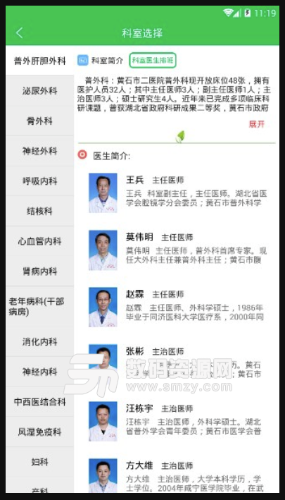 天鸿鑫健康安卓版(健康咨询软件) v2.15 手机版