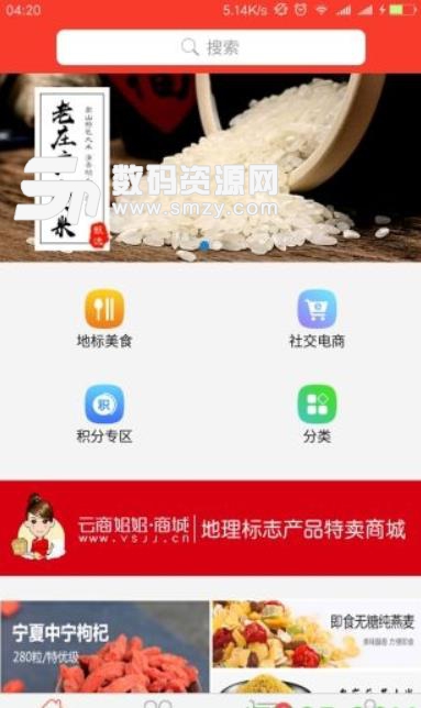 云买卖商城安卓版(网络购物app) v2.3.8 手机版
