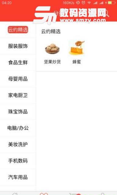 云买卖商城安卓版(网络购物app) v2.3.8 手机版