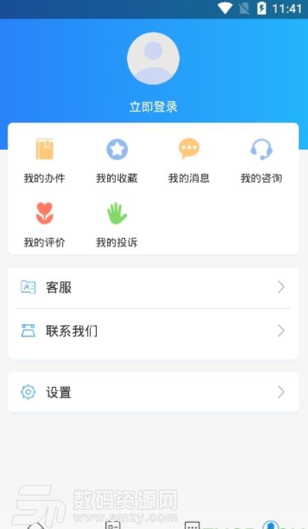 西安政务服务安卓版(西安政务办理平台) v1.1.2 手机版