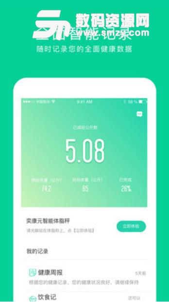 奕康元最新APP(健康服务类) v2.2.0 安卓版