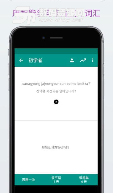 轻松学韩语会员版(Learn Korean) v2.5.0 安卓版