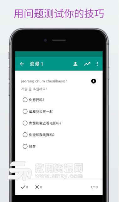 轻松学韩语会员版(Learn Korean) v2.5.0 安卓版