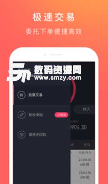 爱荐宝安卓版(一站式智能行情交易平台) v1.2.5 手机版