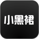 小黑裙app(在线社交聊天平台) v1.3 安卓版