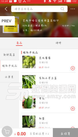 京兆市场app安卓版(农产品批发平台) v1.6.4 手机版