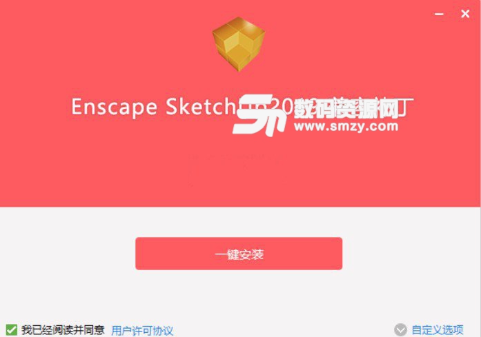 Enscape SketchUp2019兼容補丁