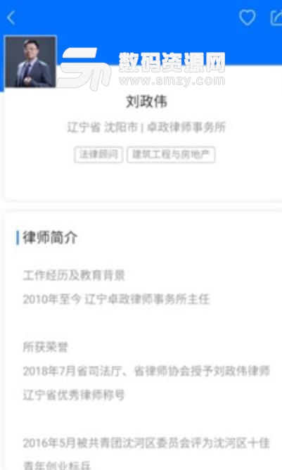 云律服安卓版app(律师办公一体化软件) v1.1 手机最新版