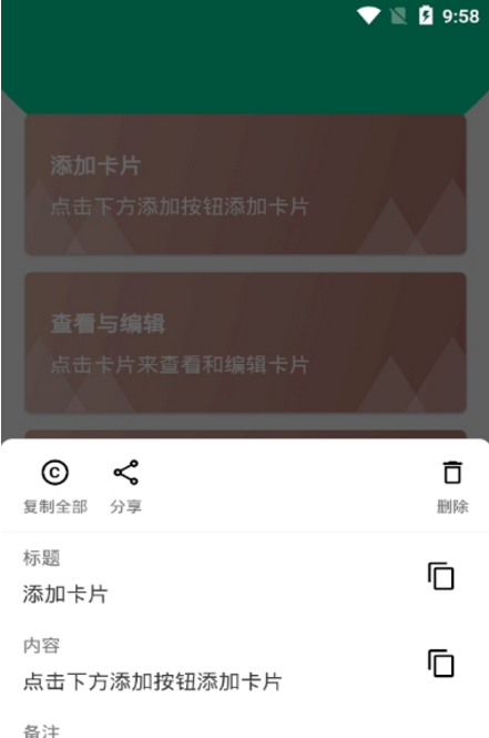 卡片夹官方版(手机记事本app) v1.9.5 最新版