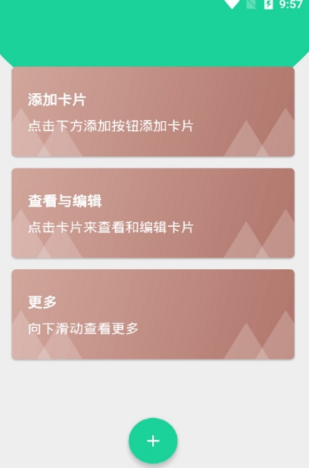 卡片夹官方版(手机记事本app) v1.9.5 最新版