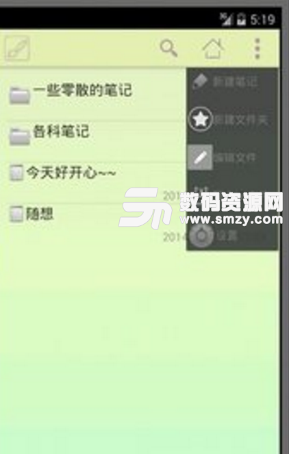 Magic记事本手机版(简洁的记事本app) v1.4 安卓版