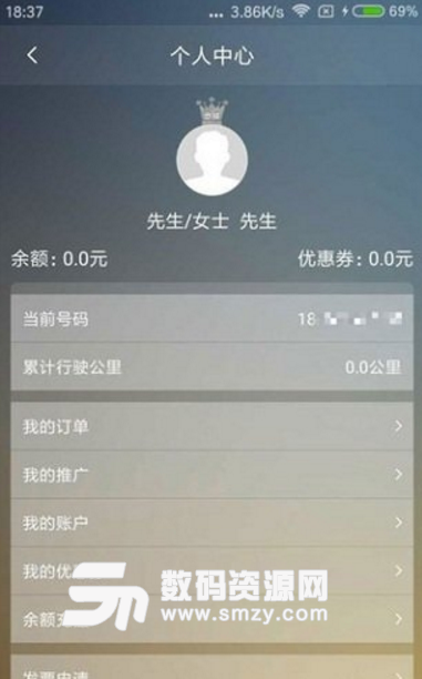 开心出行手机版(出行效率高) v4.7.0 安卓版