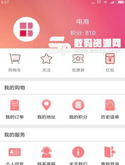 华邦万家手机版(网上购物app) v3.12.0 安卓版