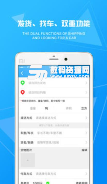 物流旗货主安卓版(物流运输管理app) v1.0.1 手机版