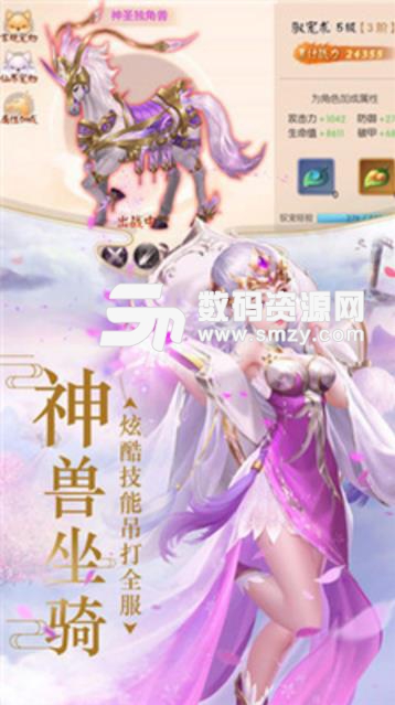 风花幻想安卓手游(仙侠回合制) v2.1.0 免费版