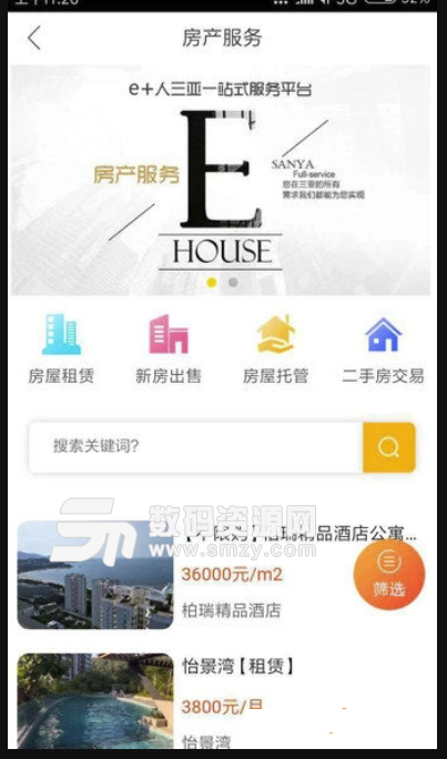 三亚服务平台安卓版(三亚旅游app) v0.2.2 手机版