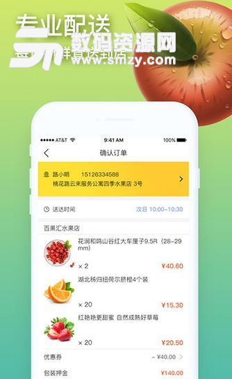 果达侠苹果版(水果商城) v1.1 iOS版
