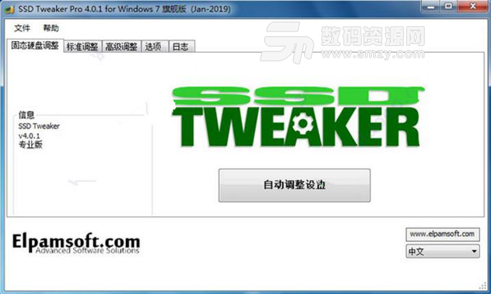 SSD Tweaker中文版