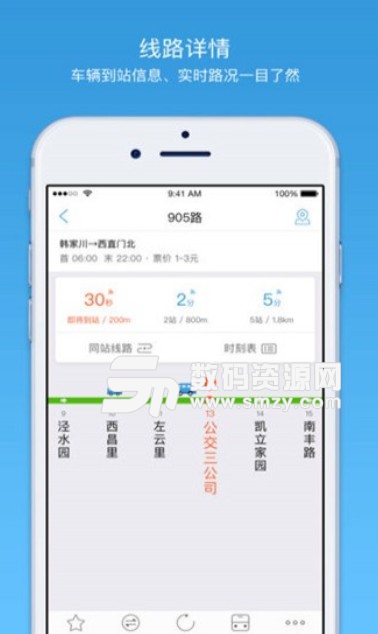 盘锦公交最新版(公交查询服务) v3.48 安卓版