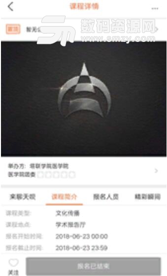 塔联社第二课堂成绩单安卓APP(第二课堂成绩单管理系统) v1.6.1 最新版