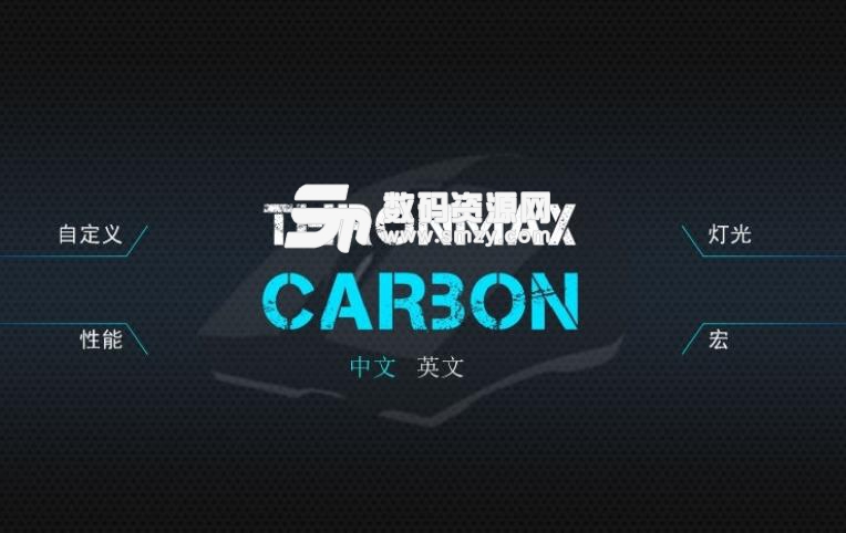 酋图Carbon游戏鼠标驱动官方版