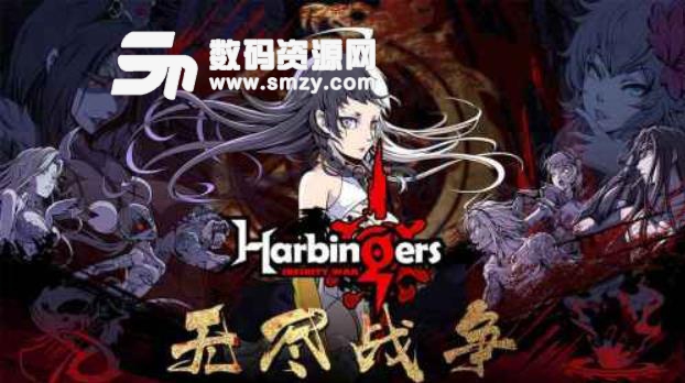 先驅Harbingers快速升級攻略介紹