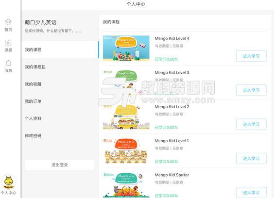 萌口课堂ios版(快速练习英语口语) v1.2.0 苹果手机版