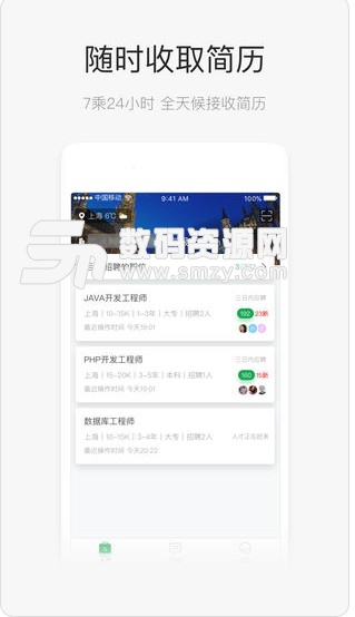 飞蛙聘聘最新版(人才招聘APP) v1.1 苹果版