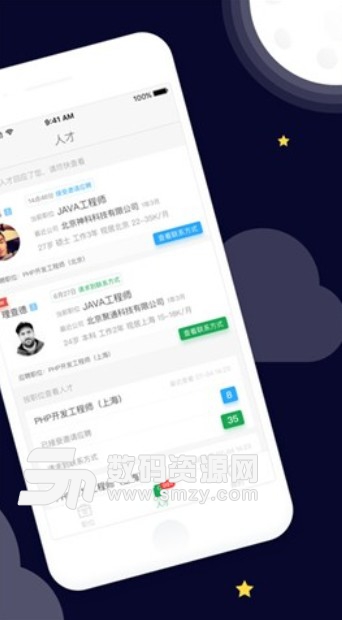 飛蛙聘聘最新版(人才招聘APP) v1.1 蘋果版