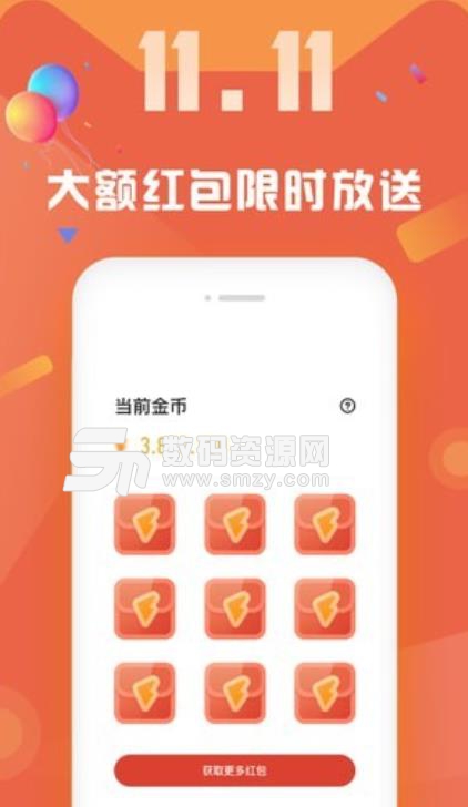 飛飛紅包安卓版(微信搶紅包軟件) v1.5.2 手機版