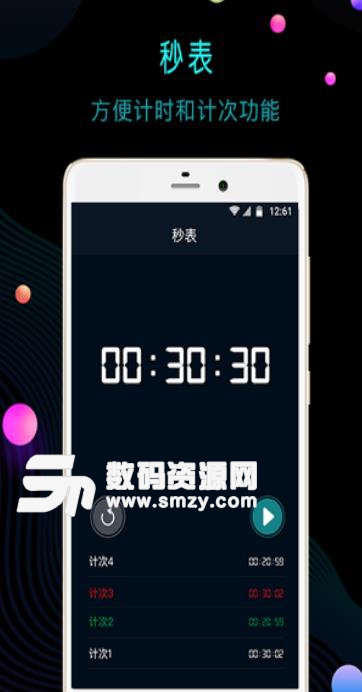 冪寶桌麵時鍾安卓版(Digital Clock Widget) v2.12 手機版app