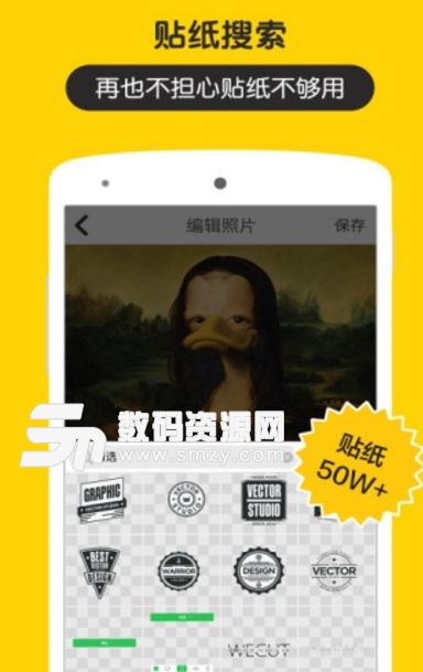 5camera手机版(贴纸相机app) v1.4.1 安卓版