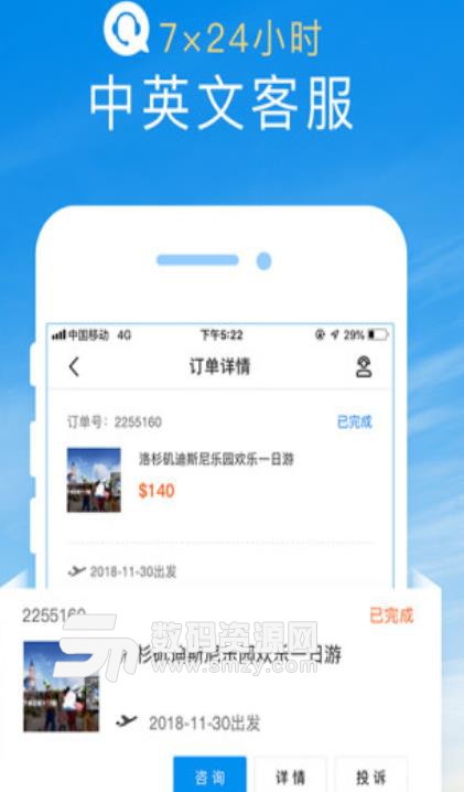 途风旅游2019app安卓版(掌上旅游平台) v2.2 手机版