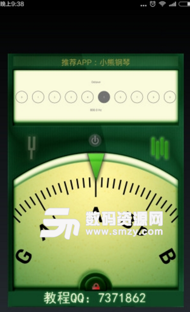 云知处调音器手机版(乐器调音器app) v3.8.3 安卓版