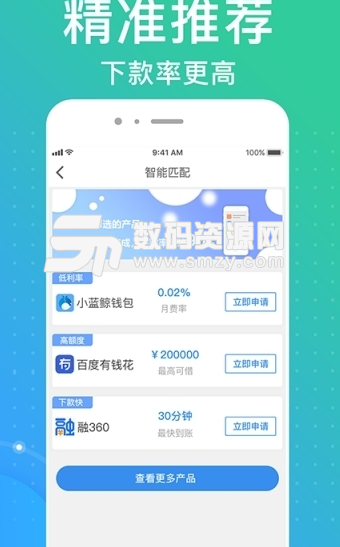 三秒速下app手机版(手机贷款软件) v1.2.21 安卓版