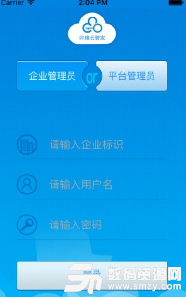 印橡云管家安卓版(打印管理服务app) v1.2.1 手机版