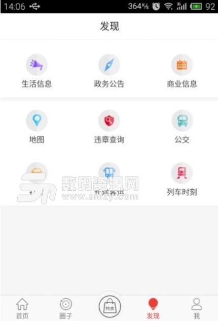 无线垦利安卓版(同城新闻资讯app) v5.5.0 手机版