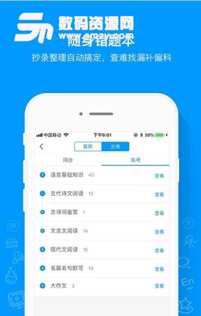 中晟课堂免费APP(众多科目考试) v0.2.2 安卓版