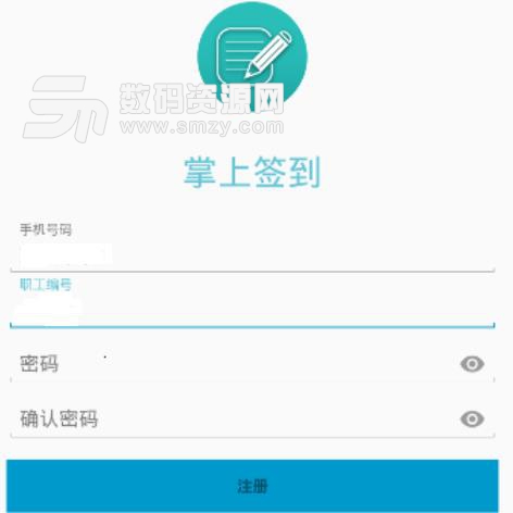 掌上签到APP(单位移动打卡) v1.1 安卓手机版