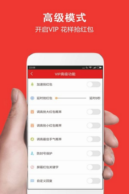 红包来啦app官方版(手机抢红包) v1.2.4 安卓版