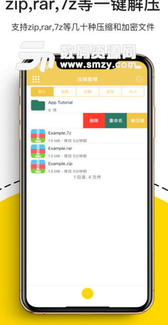解壓專家蘋果版(支持掃碼下載文件) v4.7.0 ios版