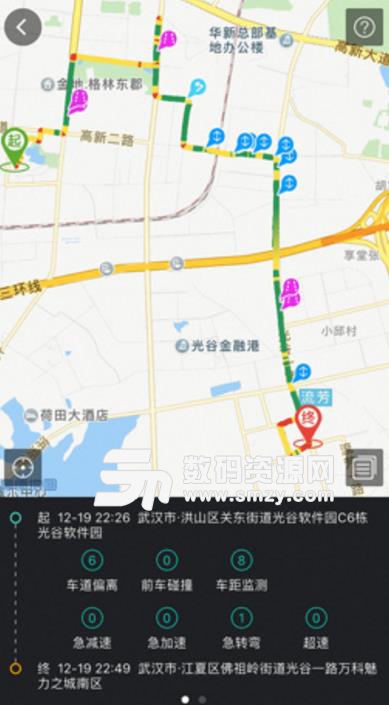 極目知行最新版APP(JIMU ZDrive) v1.6.5 安卓版