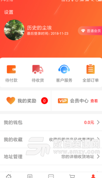 乐搜宝app安卓版(手机购物软件) v1.1 手机版