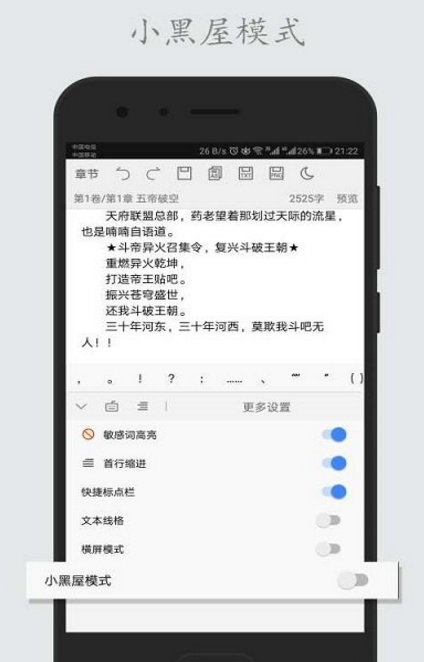 码字姬app安卓版(手机码字) v2.5.6 官方版