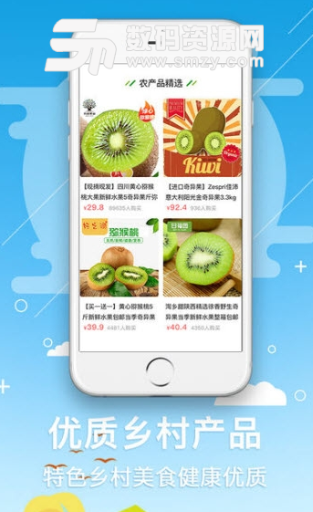 村蜂小院iOS版(乡村旅游服务) v1.1 苹果版