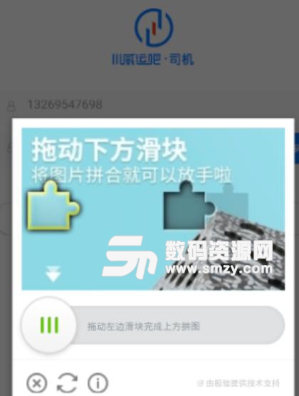 川威司机APP(快速接单/发车送单) v3.3.5 手机安卓版